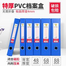 华杰 H528A PVC无夹档案盒 A4/55mm 单位：个）