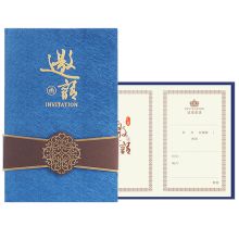 青苇 请柬邀请函 公司开业商务会议请帖 10张装 蓝色（单位：包）