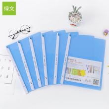 绿文 A316 A4旋转文件夹 6个装 （单位:包）