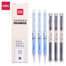 得力(deli)  33156蓝 0.5mm活动铅笔套装 附HB活动铅芯 (单位：套)