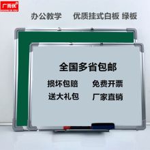 广而优 45*30CM 挂式白绿板 （单位：块）