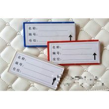 恋品惠 SN3299 2*4cm 磁性标签 强磁全磁货架标牌贴卡套 (单位：个)