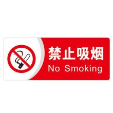 FOOJO 10*20cm 禁止吸烟标识牌 红色 （单位：块）