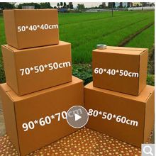 佳佰 60*45*60 搬家纸箱 原色 （单位：个）