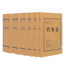 易利丰（elifo） 加厚大号档案盒牛皮纸100mm80mm60mm30mm4cm20mm无酸进口国产 进口无酸牛皮纸10cm 10个装 （单位：组）