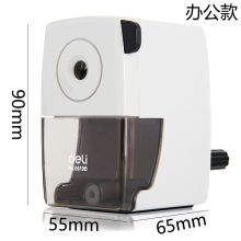 得力 DL-0610B 削笔刀  （单位：个）