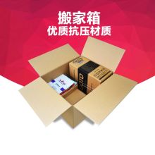 大头人 90CM*60CM*70CM 带扣手搬家纸箱（单位：个）