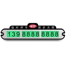 毕亚兹 T2 临时停车牌 颜色随机（单位：个）