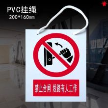 旺月岚山 250*250mm 从此进入 标识牌挂牌   (单位:个)