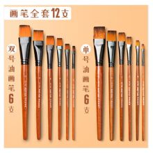 马利 油画水粉丙烯颜料单双笔刷 12支/套（单位：套）