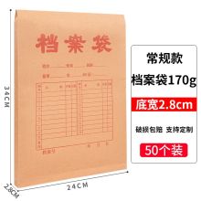 国产 5cm 档案盒 单位：个