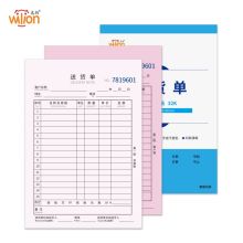 惠朗（huilang）二联送货单 32k 130*190mm 30组10本装 销货清单销售出货出库无碳复写单据 单位：包