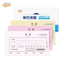 惠朗（huilang）10本装48k收据 三联单栏财务手写收据单175*93mm 无碳复写自带垫板单本连号设计 单位：包
