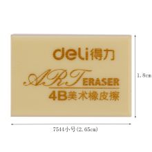 得力 7544 橡皮擦 黄 72块/盒 (单位：盒)