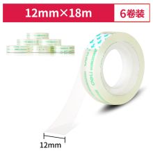 得力(deli) 透明高粘文具胶带 单位：个