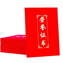 广博 ZZS6687-2 绒面荣誉证书 12K 10本/箱 大红 单位：箱