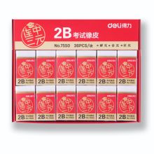 得力 7550 连中三元系列学生考试橡皮擦 2B 36块/盒 白色 单位：盒