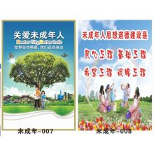 安赛瑞 400*130cm 少儿书画写真标语 （单位：个）