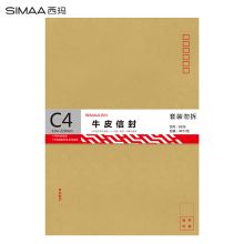 西玛（SIMAA）19001 40张9号A4纸大牛皮纸信封 邮局标准信封324*229mm(单位:包)