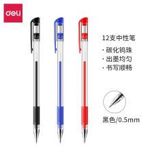 国产 0.5mm 中性笔 XT 单位：支
