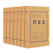 齐心 AG-2cm A4牛皮纸档案盒 10个/套 本色（单位：套）