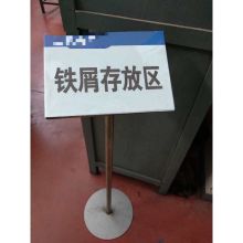 国产  LSBP-11  高1.1米  立式标识牌  不干胶标签尺寸35*12cm    (单位:套)