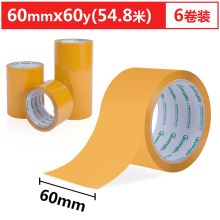 广博（GuangBo）FX-75 60mm*60y*50μm 米黄色封箱宽胶带胶布办公文具 6卷装（单位：筒）