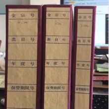 国产 2cm、3cm、4cm A4 硬质档案盒 牛皮纸档案盒 （单位：个）