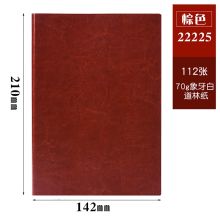 得力 22225 皮面笔记本 A5 112张/本 单位：本 棕色