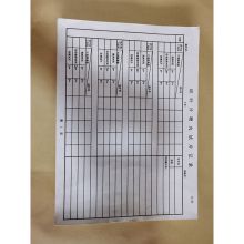国产 JLB-105 GE A4 80g 叶片喷丸试片记录表 10本起订 （单位:本）