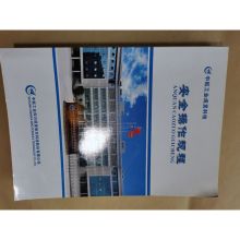 国产 GC-76 A4 80g 安全操作规程 100本起订 （单位:本）