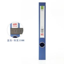 史泰博 NP1013 粘扣式档案盒 A4 35mm 单位：个 蓝色