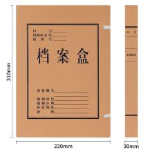 得力 5923 A4 30mm 牛皮纸档案盒 10个/包(单位:包)黄色