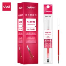 得力 6906 笔芯 20支/盒(单位:支)红色