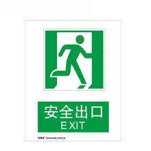 安赛瑞 20078 GB消防安全标识（安全出口右）自发光不干胶（单位：张）