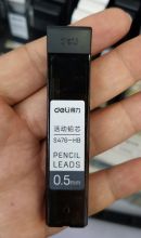 得力 S476 铅芯 办公文具 黑（单位：盒）
