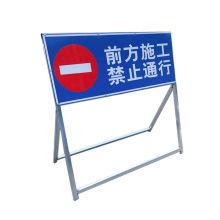 国产 100*100cm 警示牌 户外警示标识牌 (单位：个)