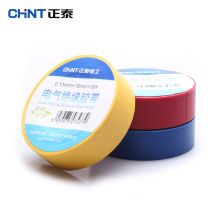 正泰 20mm*10M 电工胶带防水胶布环保PVC    10卷/包 （单位:卷)