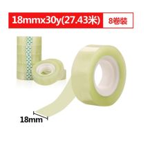 国产 透明文具胶(小芯) 18MM*30Y(单位：卷）