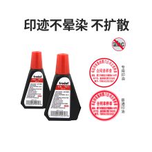 卓达 7-011 回墨印章印油 红（单位：个）