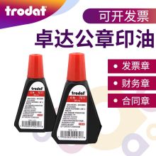 卓达Trodat 7011 回墨印章专用印油墨水 红色 （单位:瓶）