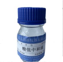 纳瑞仪器 NRAZ-0902 ^ 酸值全自动测定仪酸值萃取液 80ML/瓶