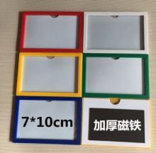国产 B710 磁性标签货架标示牌 (7*10红色) (单位：个)