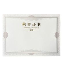 晨光 ASC99325 荣誉证书内芯 6K 50张/包 单位：包 白色