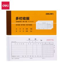 得力 9385 三联多栏收据 175*87mm 10本/包 单位：包 本色