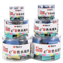 晨光 ABS92741 长尾夹/票夹 25mm 48个/筒 彩色（单位：筒）