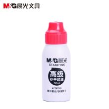 晨光（M&G） AYZ97510A 晨光高级秒干印油 红色（单位：瓶）