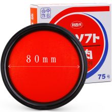 利百代 MS-75 80MM 朱肉 速干印台 （单位：个）