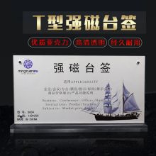 国产  8004  130*250 强磁台签 亚克力水晶台签 桌牌（单位：个）