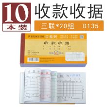 青联 D135 176*74mm 无碳复写纸单票据 黄色 10本装（单位：本）